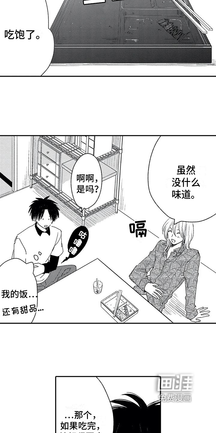 第21话6