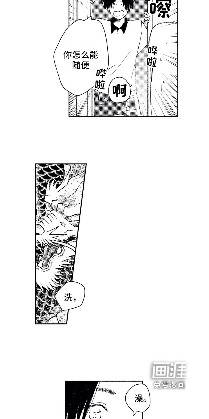 第21话9