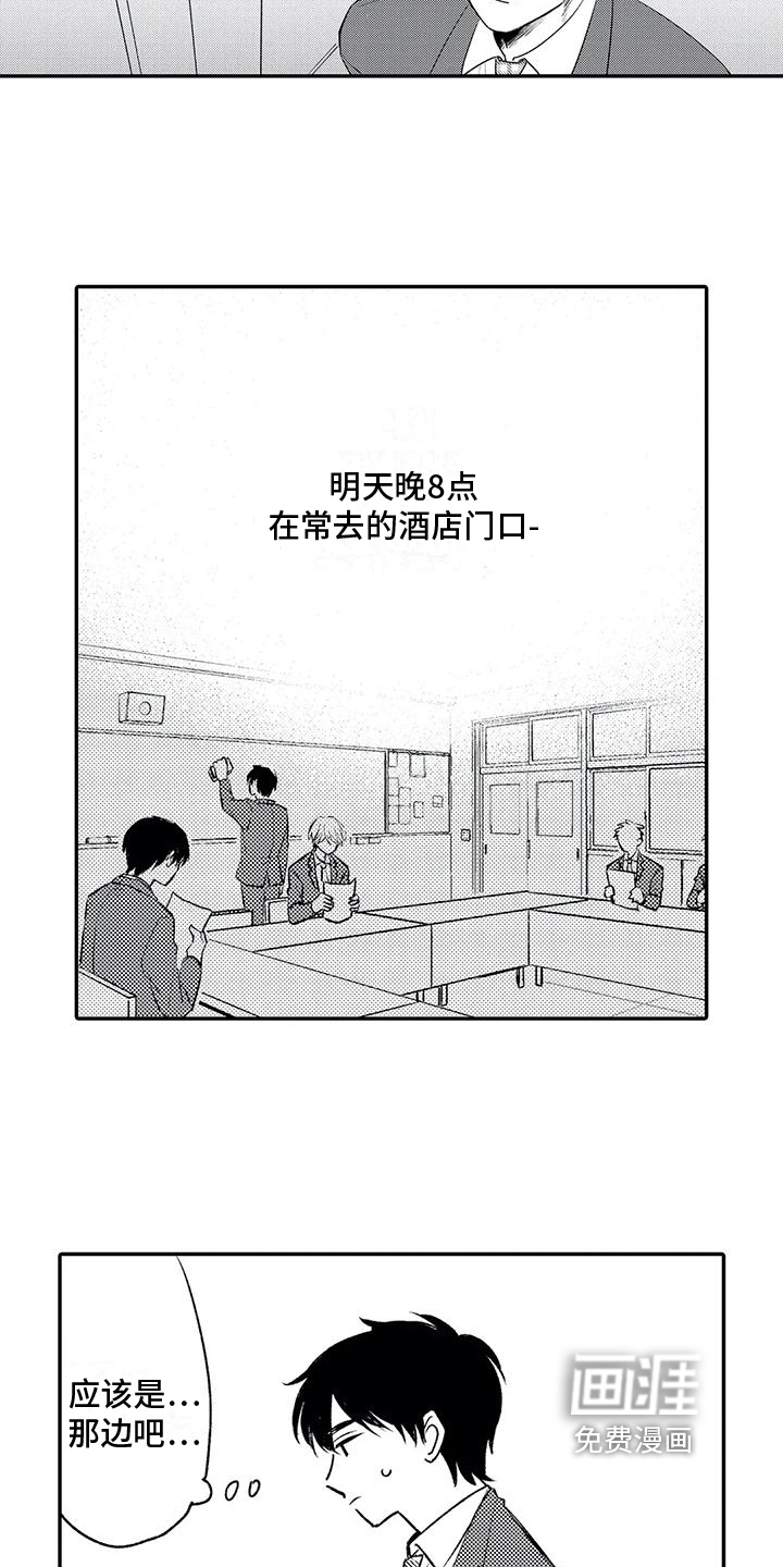 第19话11