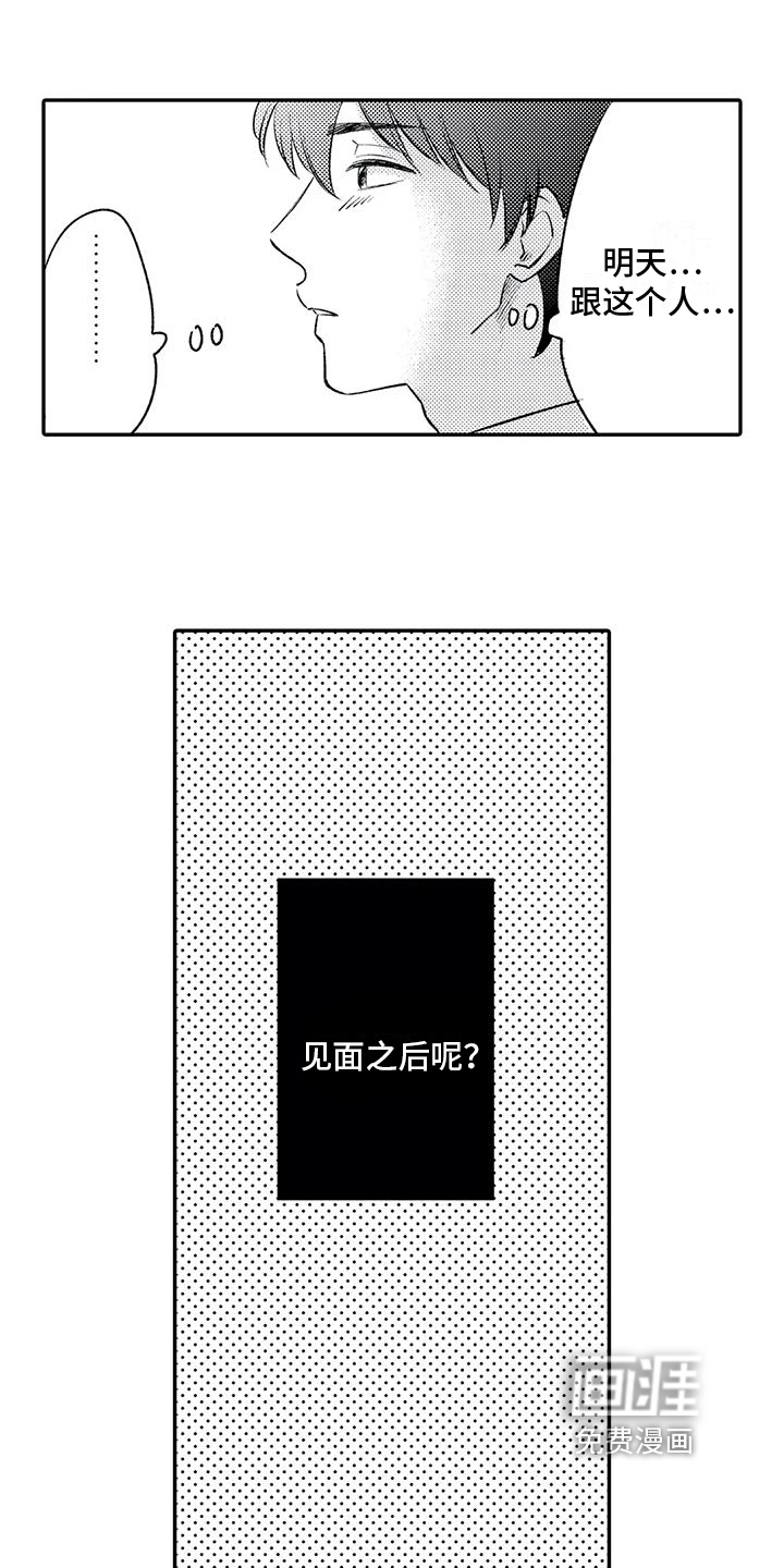 第19话13