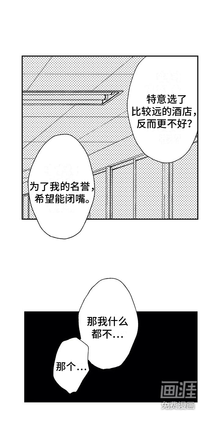 第19话3
