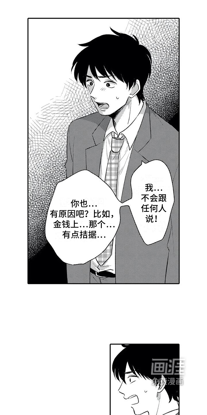 第19话4