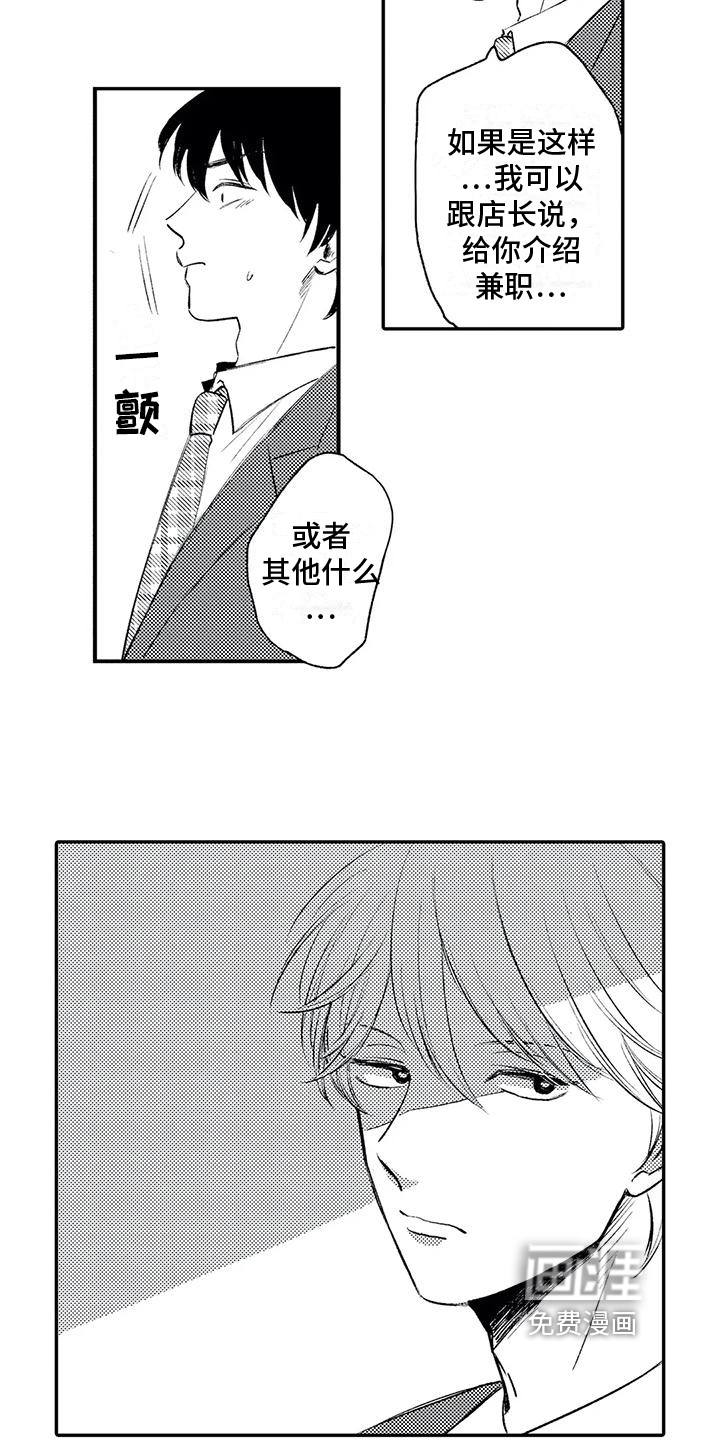 第19话5