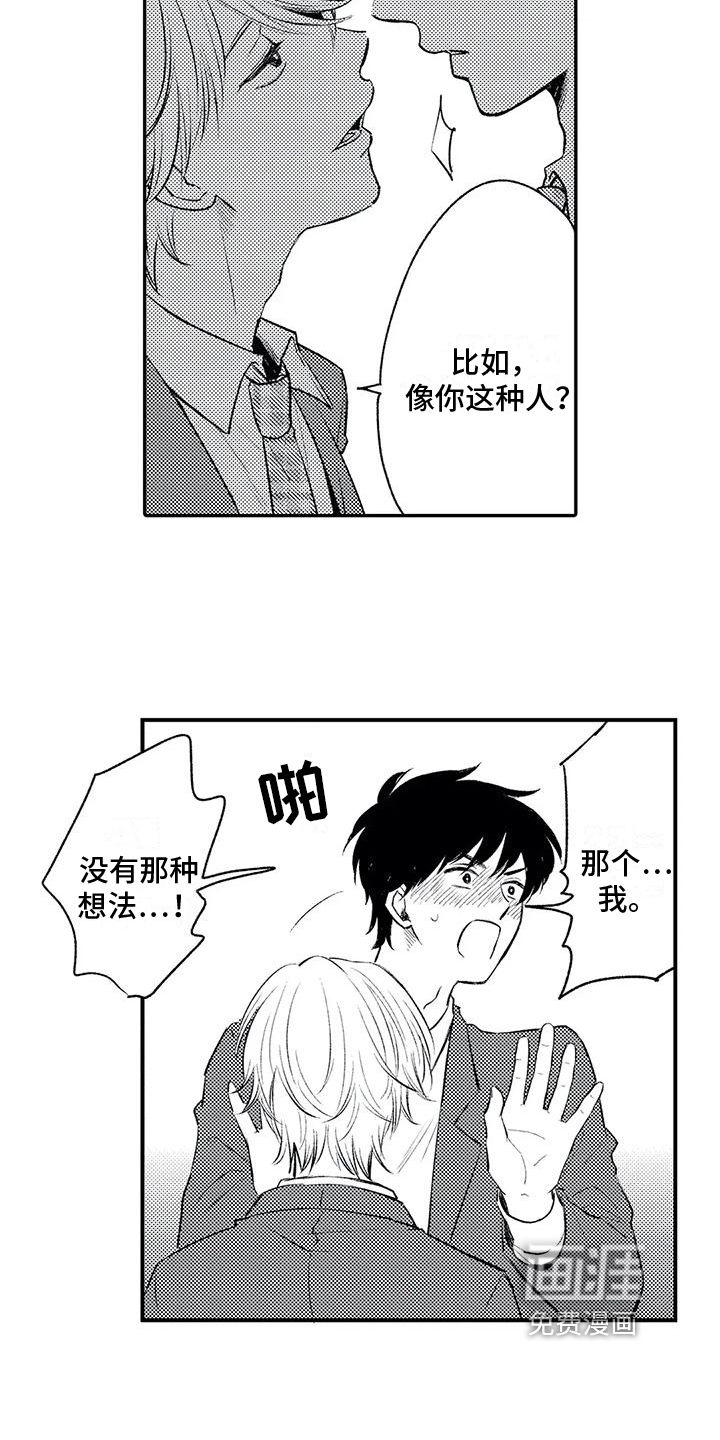 第19话8