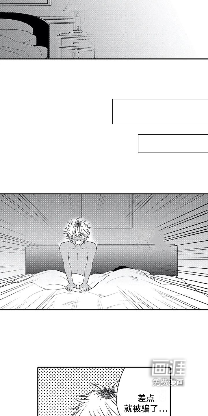 第9话4