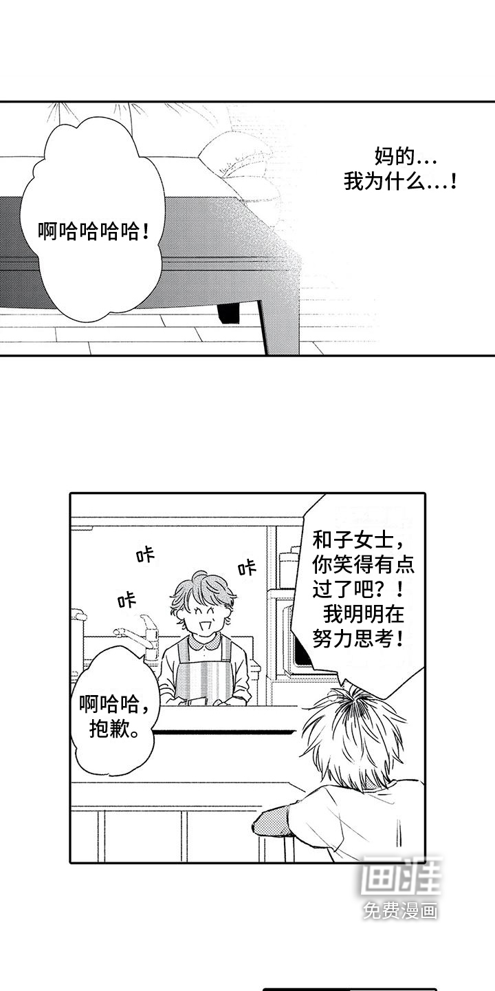 第9话6