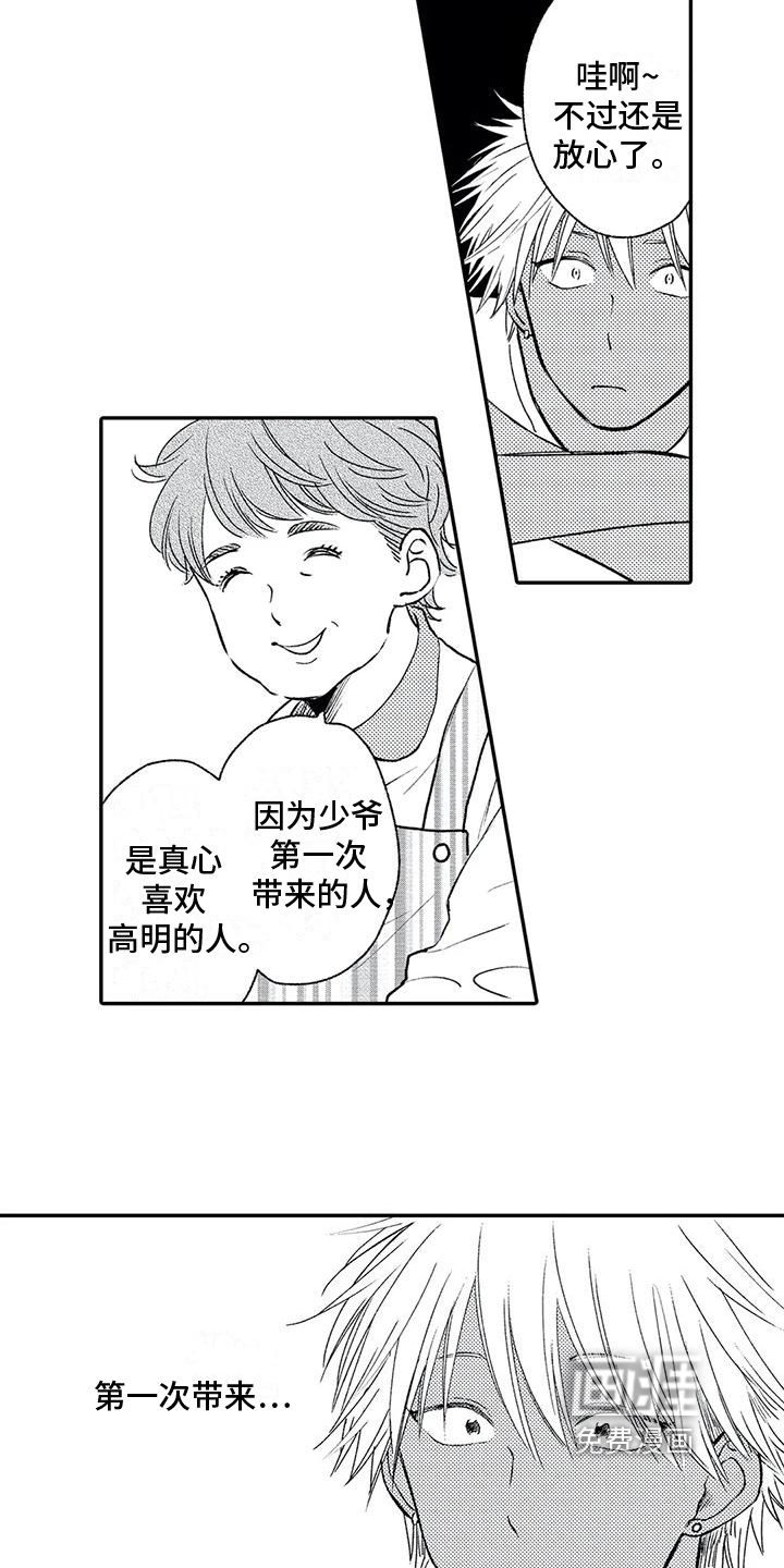 第9话7