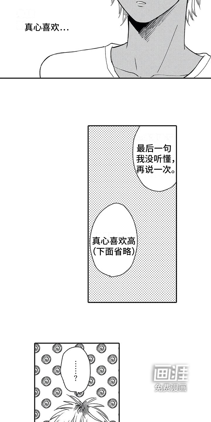 第9话8