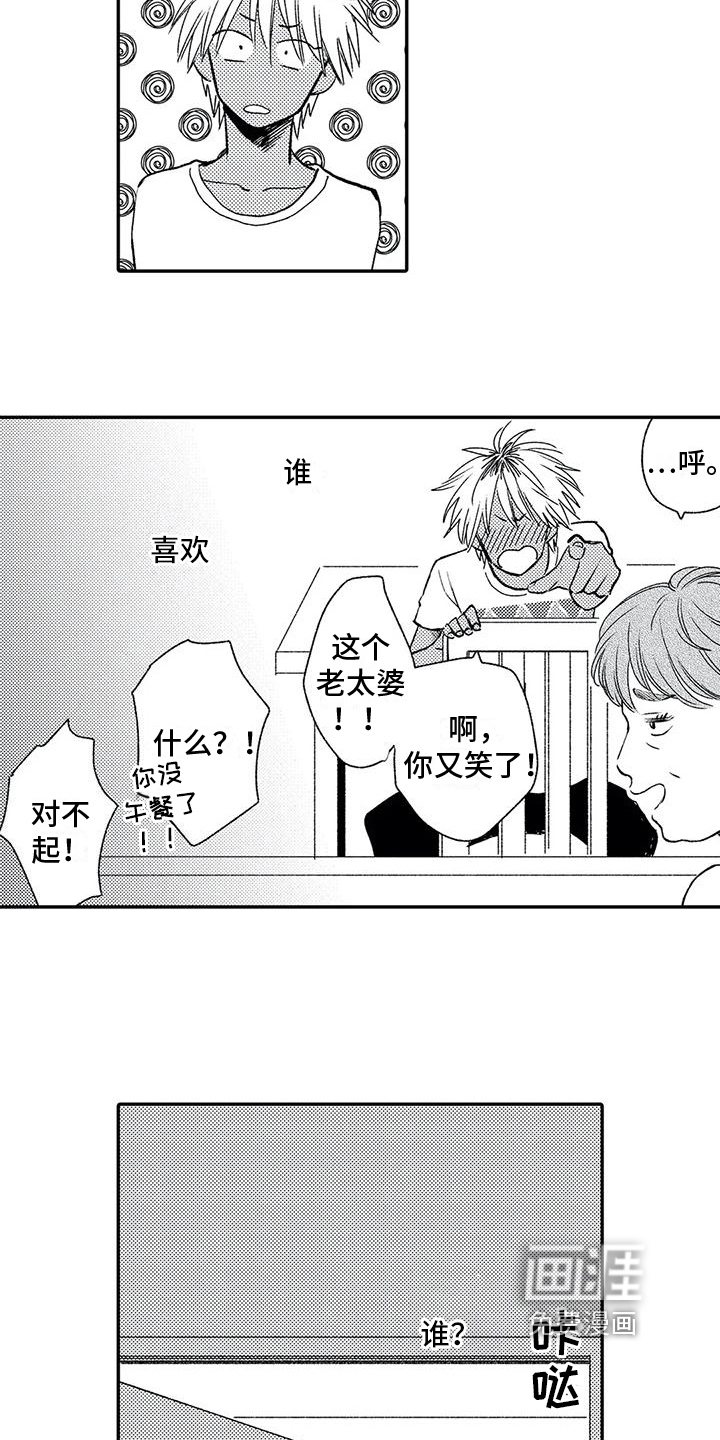 第9话9