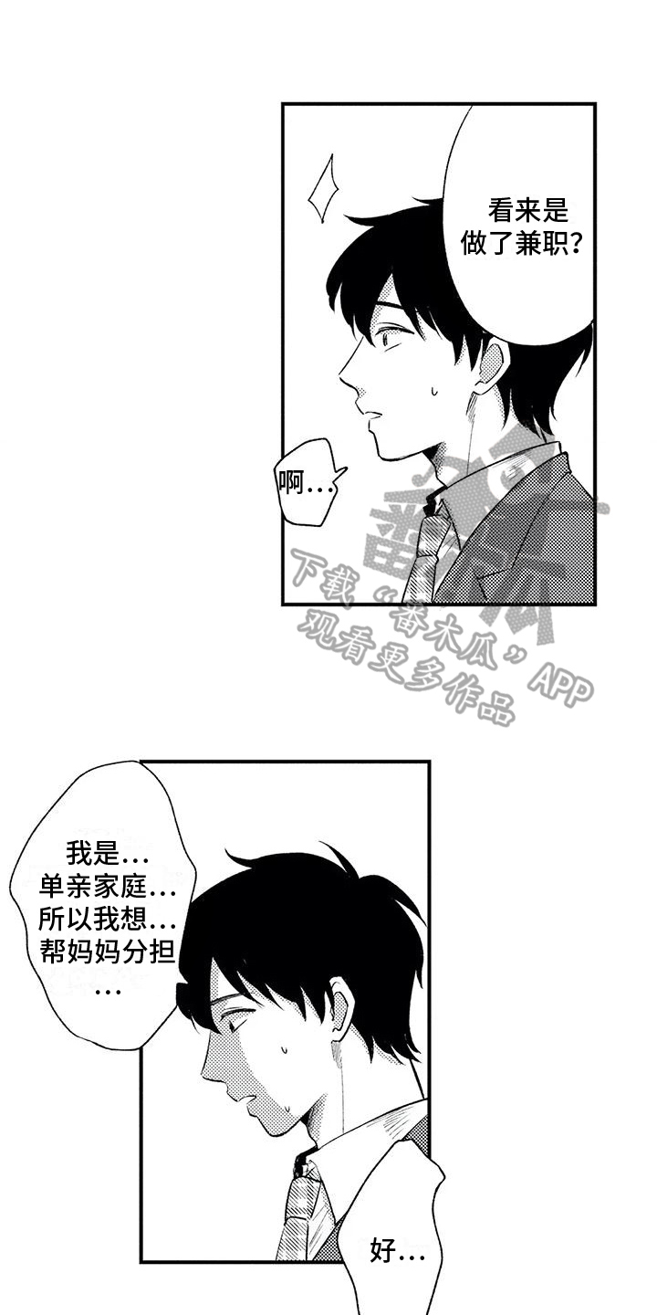 第8话0