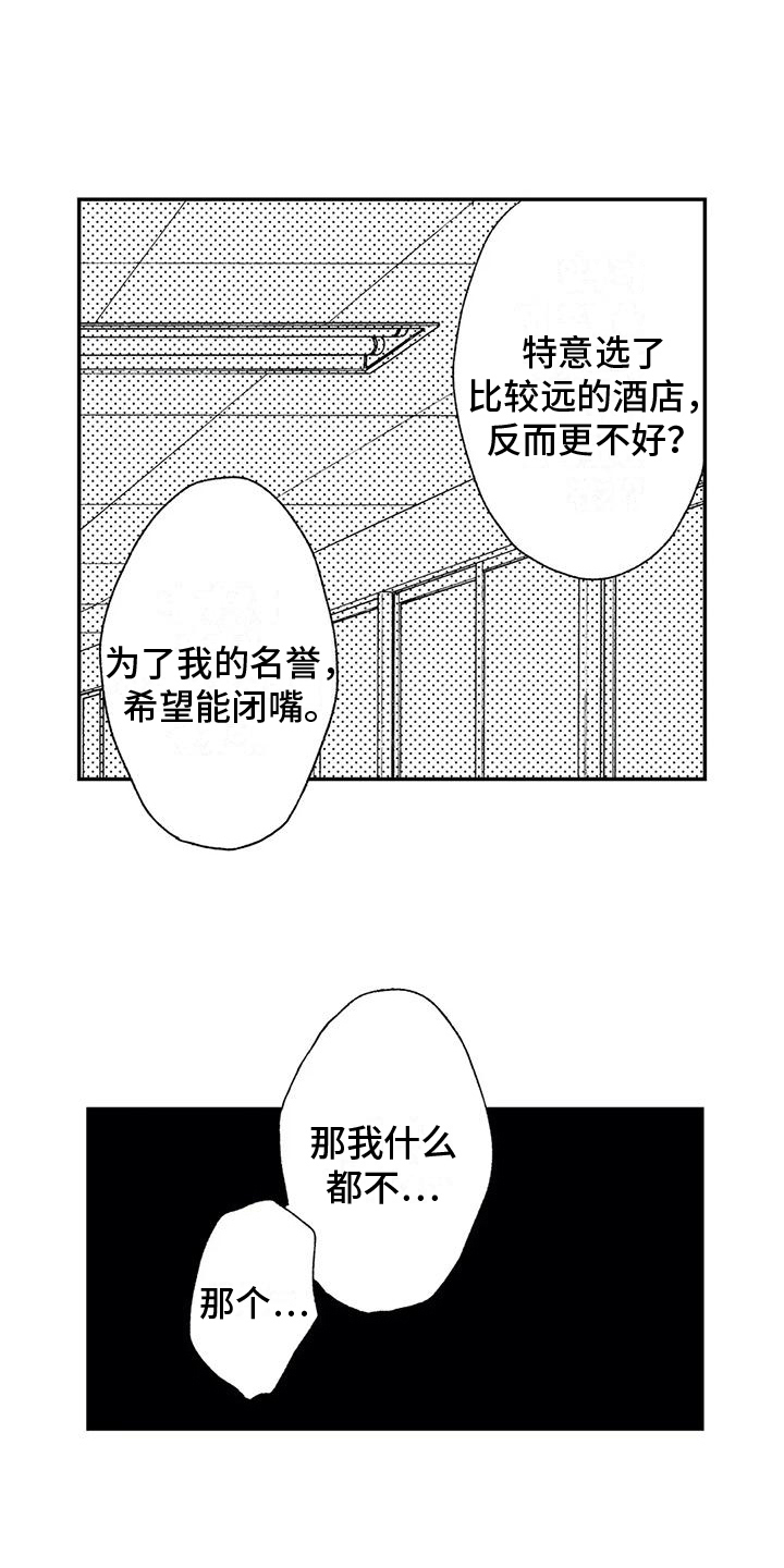 第8话3