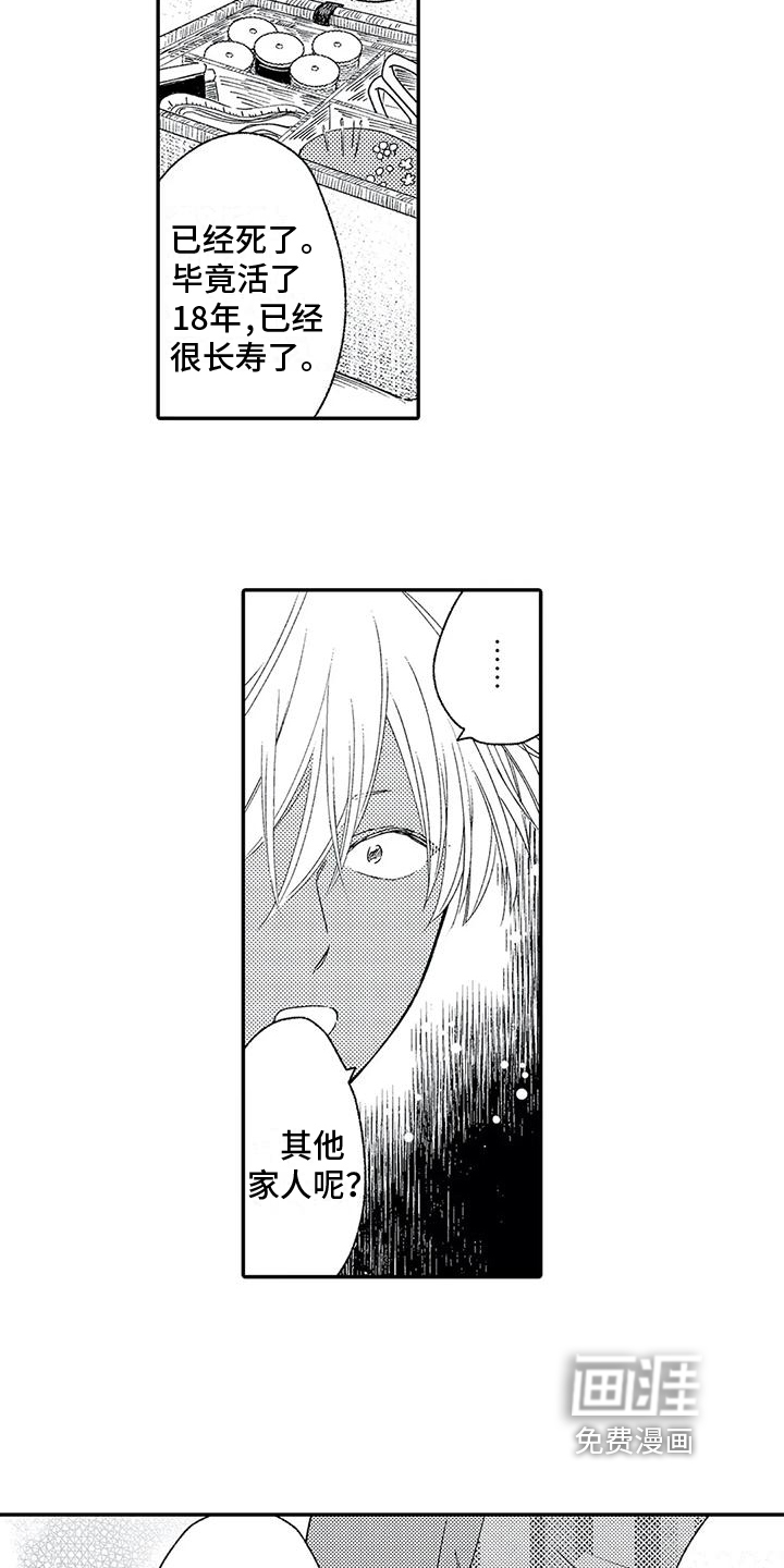 第8话6
