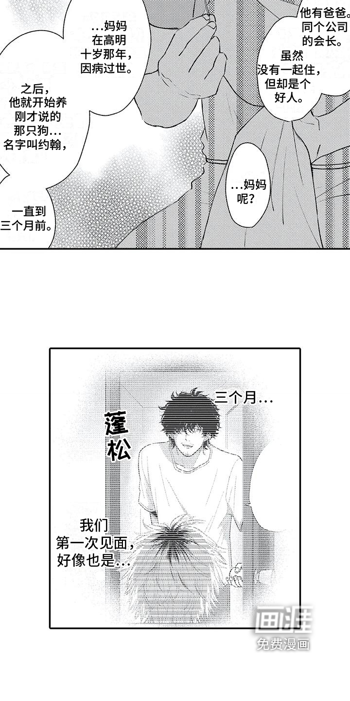 第8话7