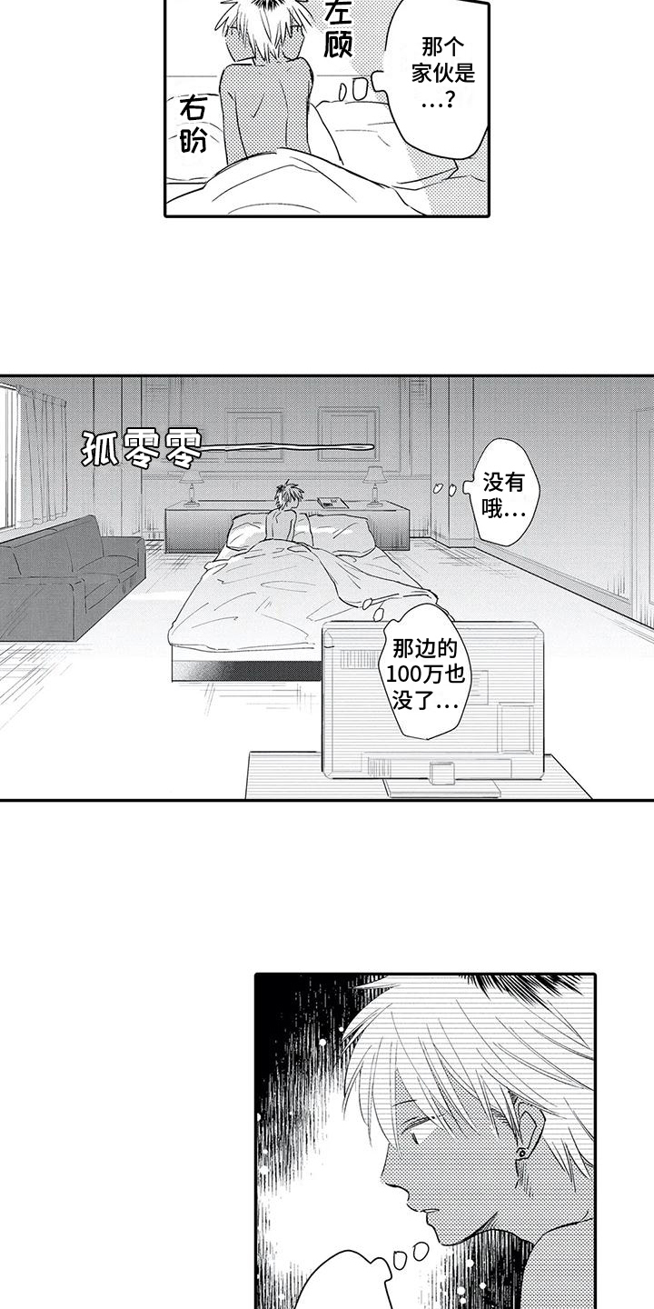 第2话12