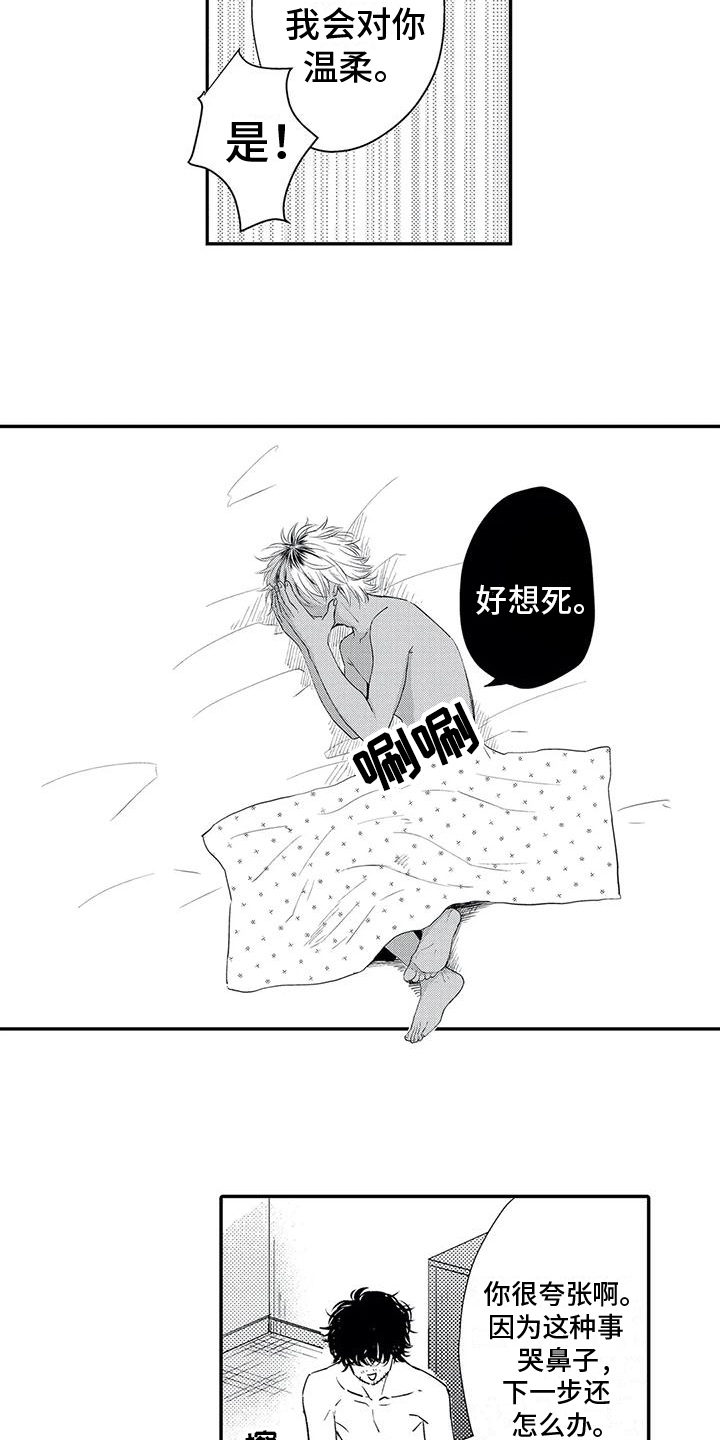 第2话8