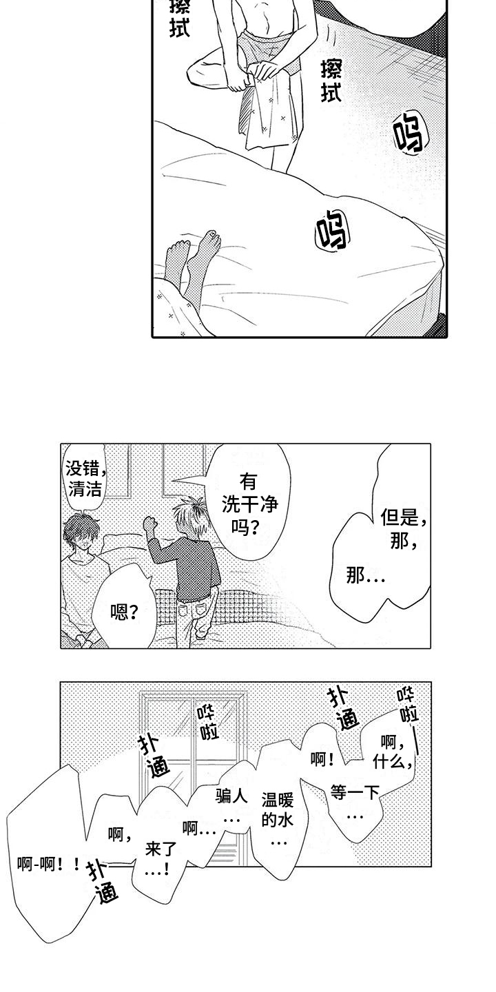 第2话9
