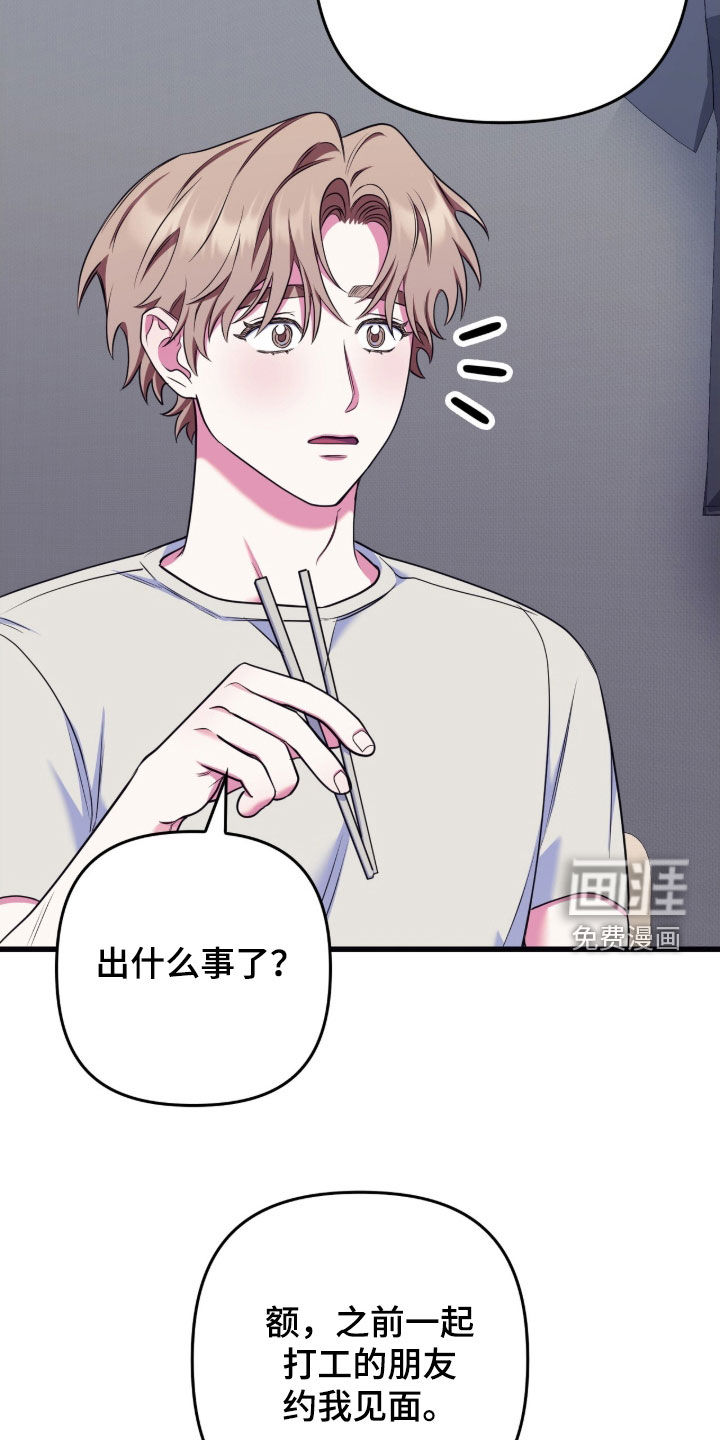 第36话10
