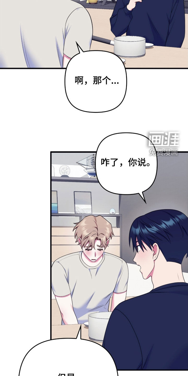 第36话16