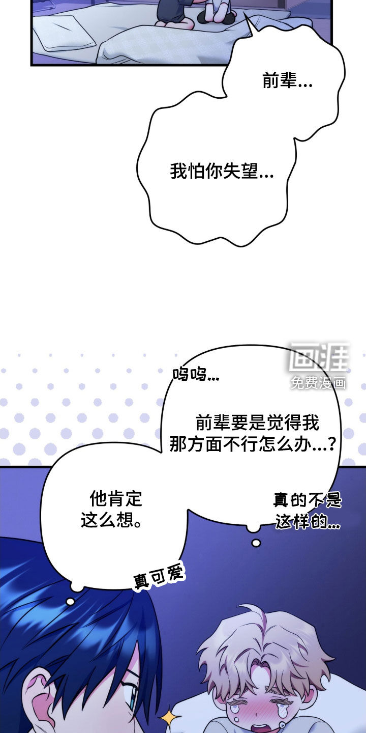 第33话12
