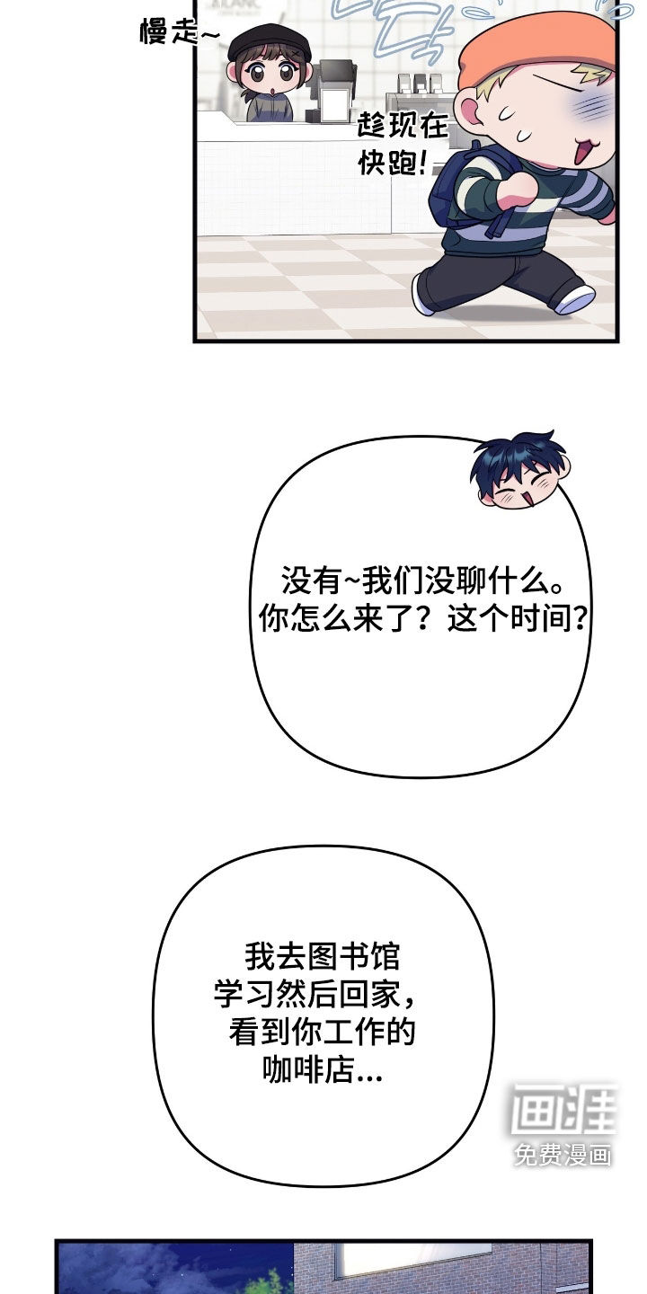 第25话21