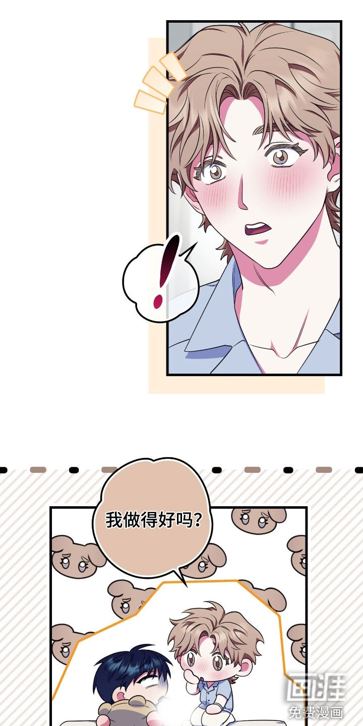 第23话10