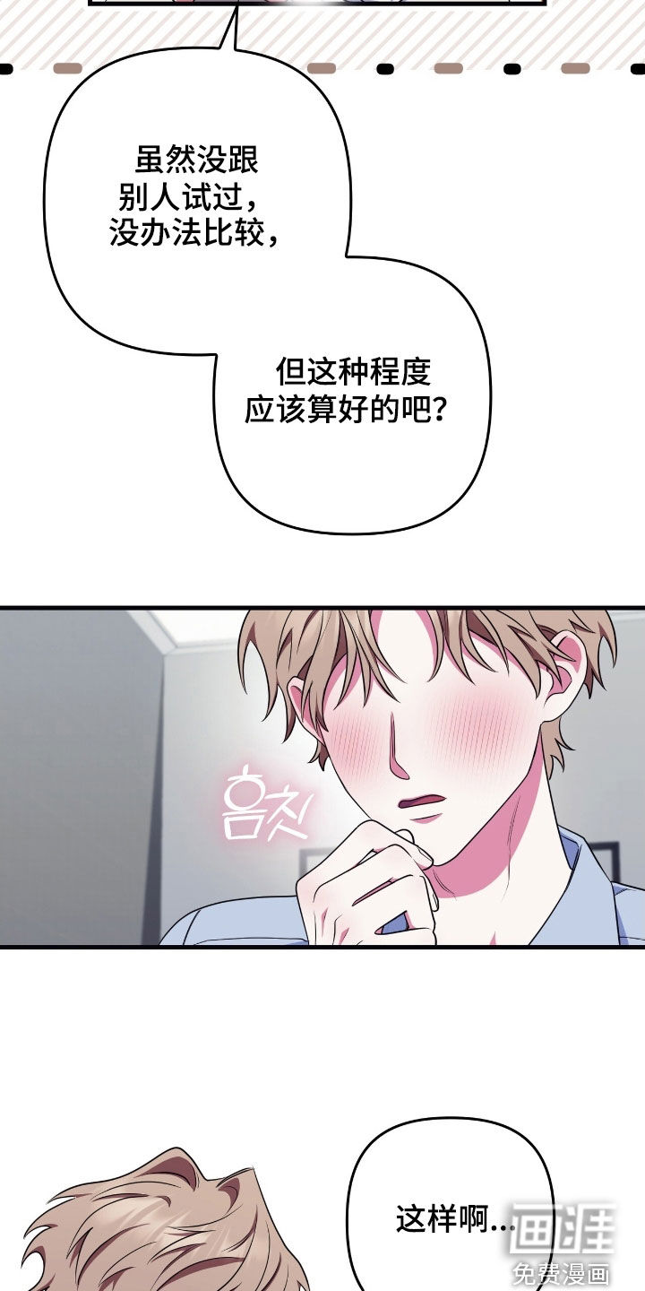 第23话11