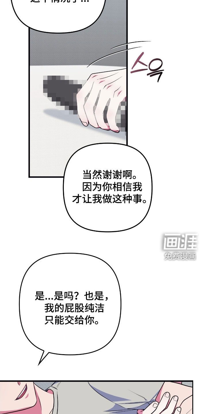 第23话16