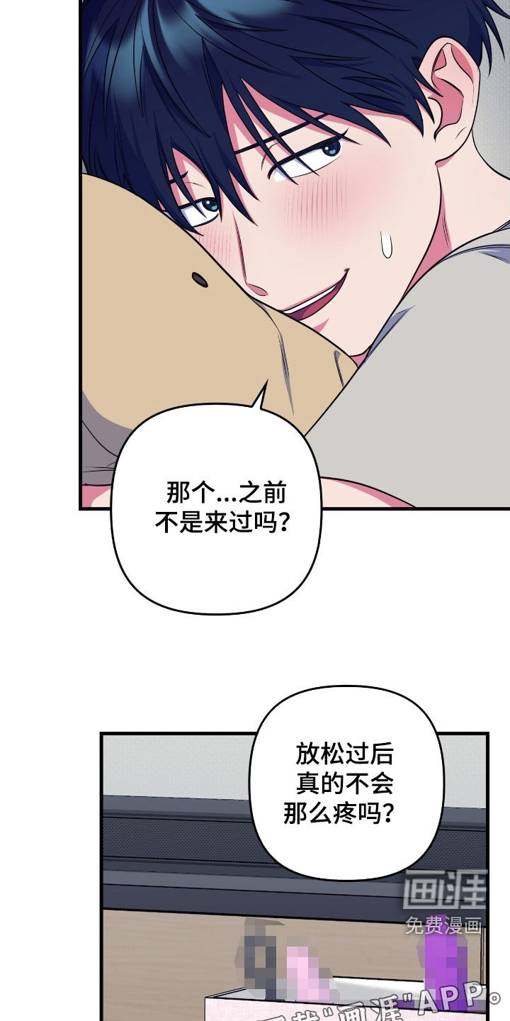 第23话2