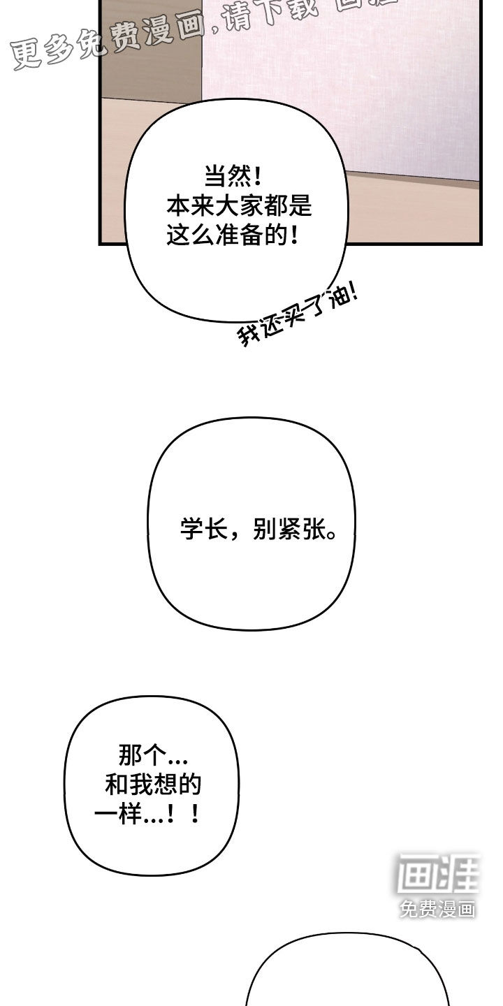 第23话3
