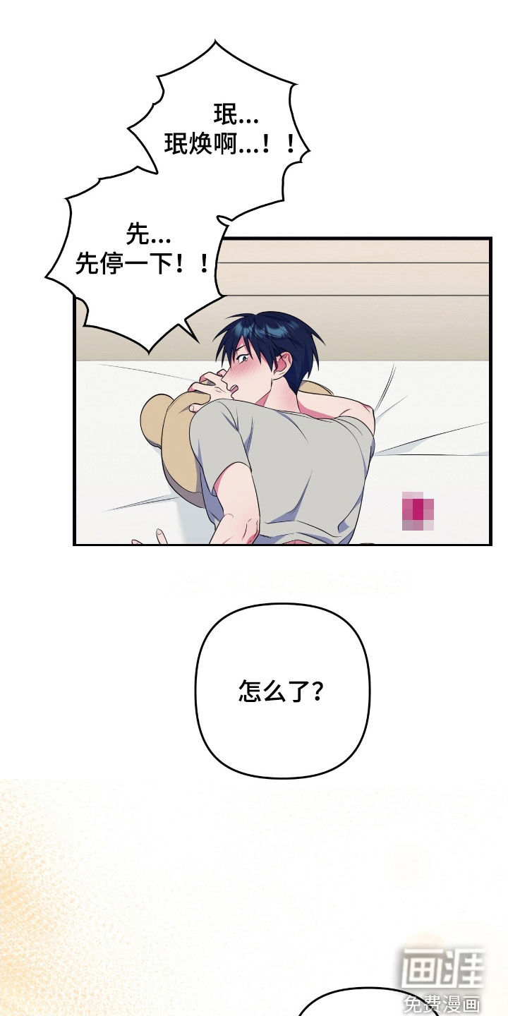 第23话6