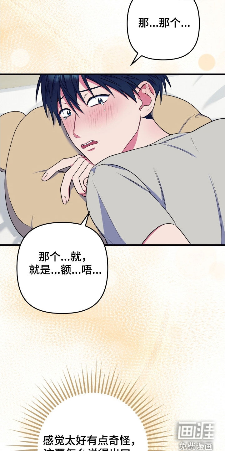 第23话7