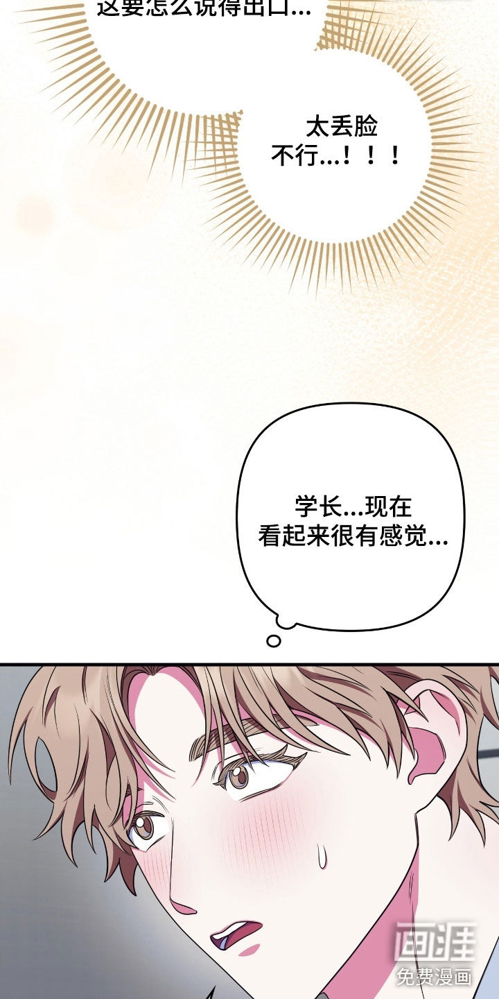 第23话8