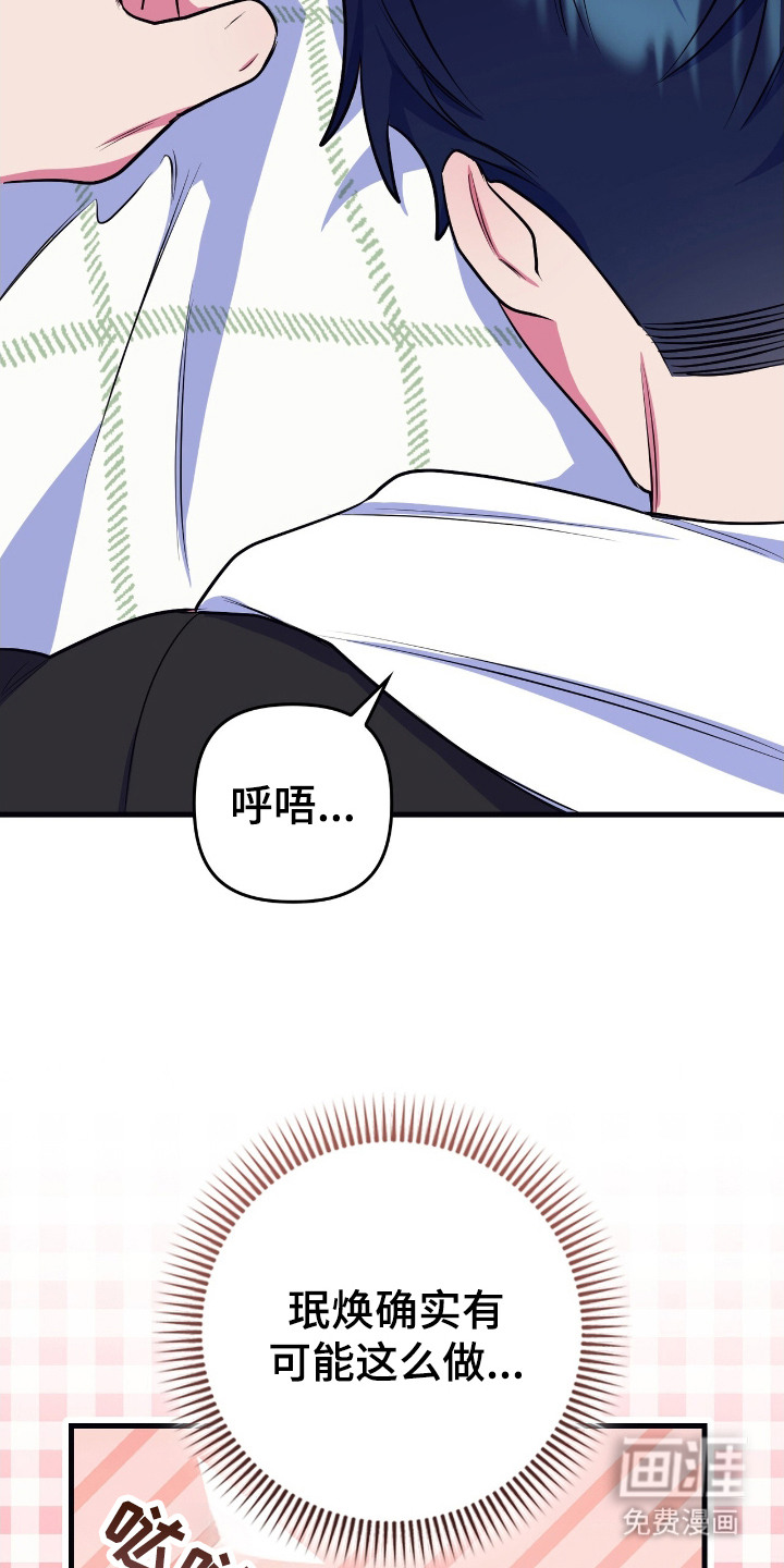 第14话10