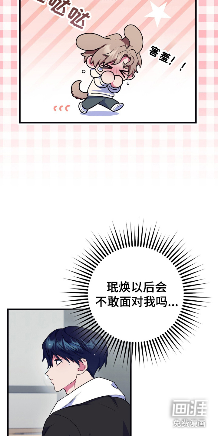 第14话11