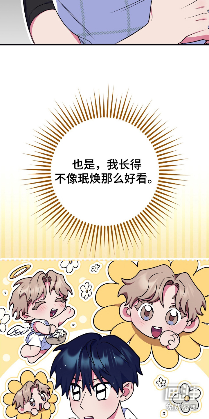 第14话8