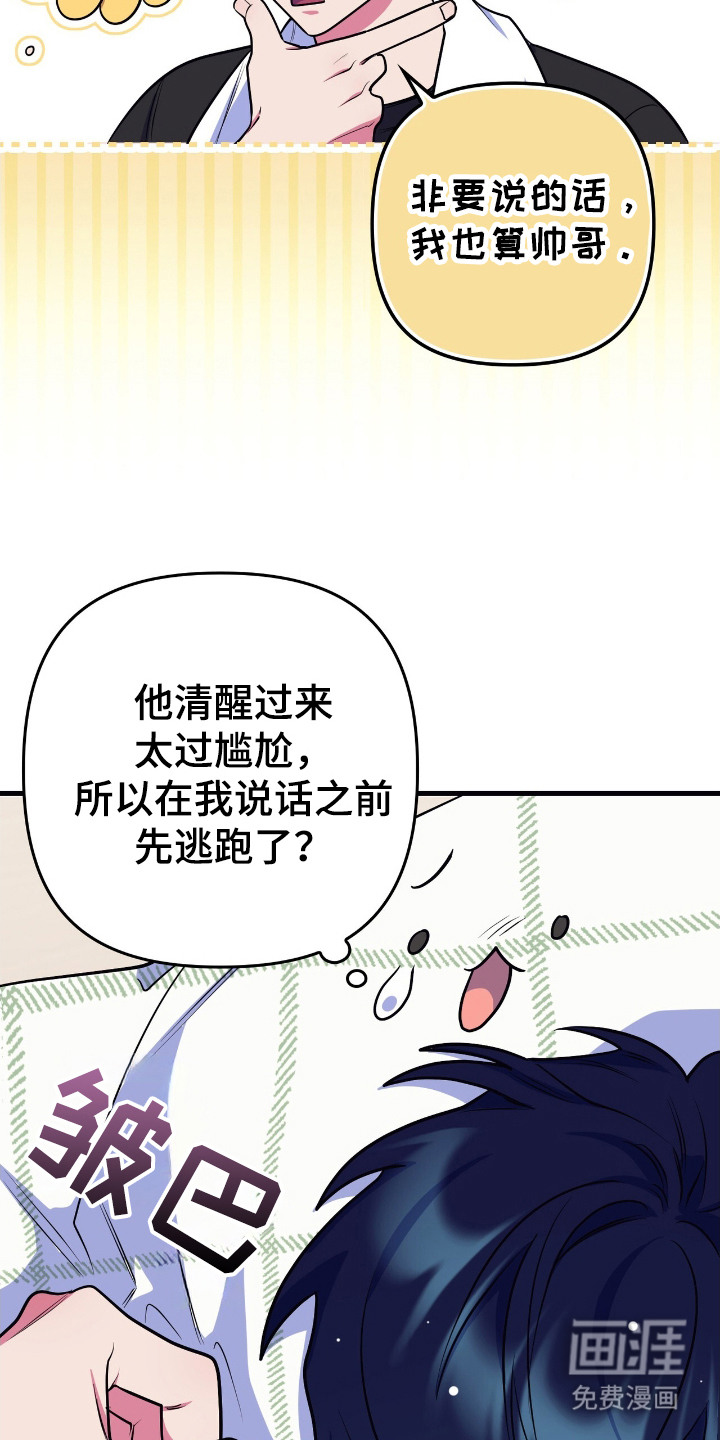 第14话9