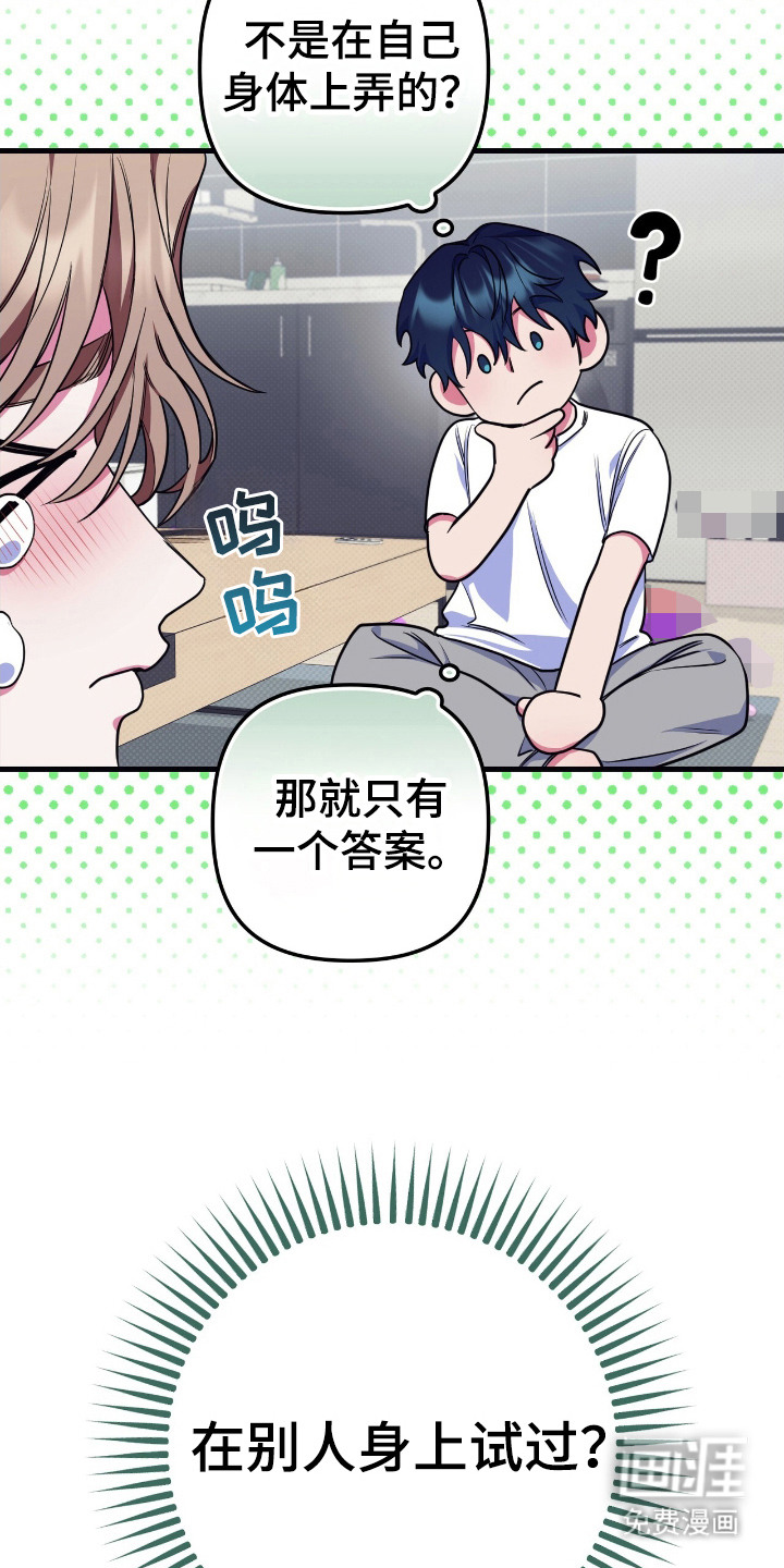 第7话14