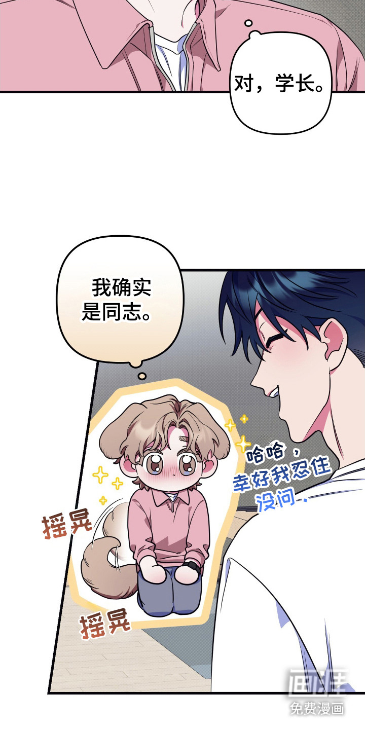 第7话17