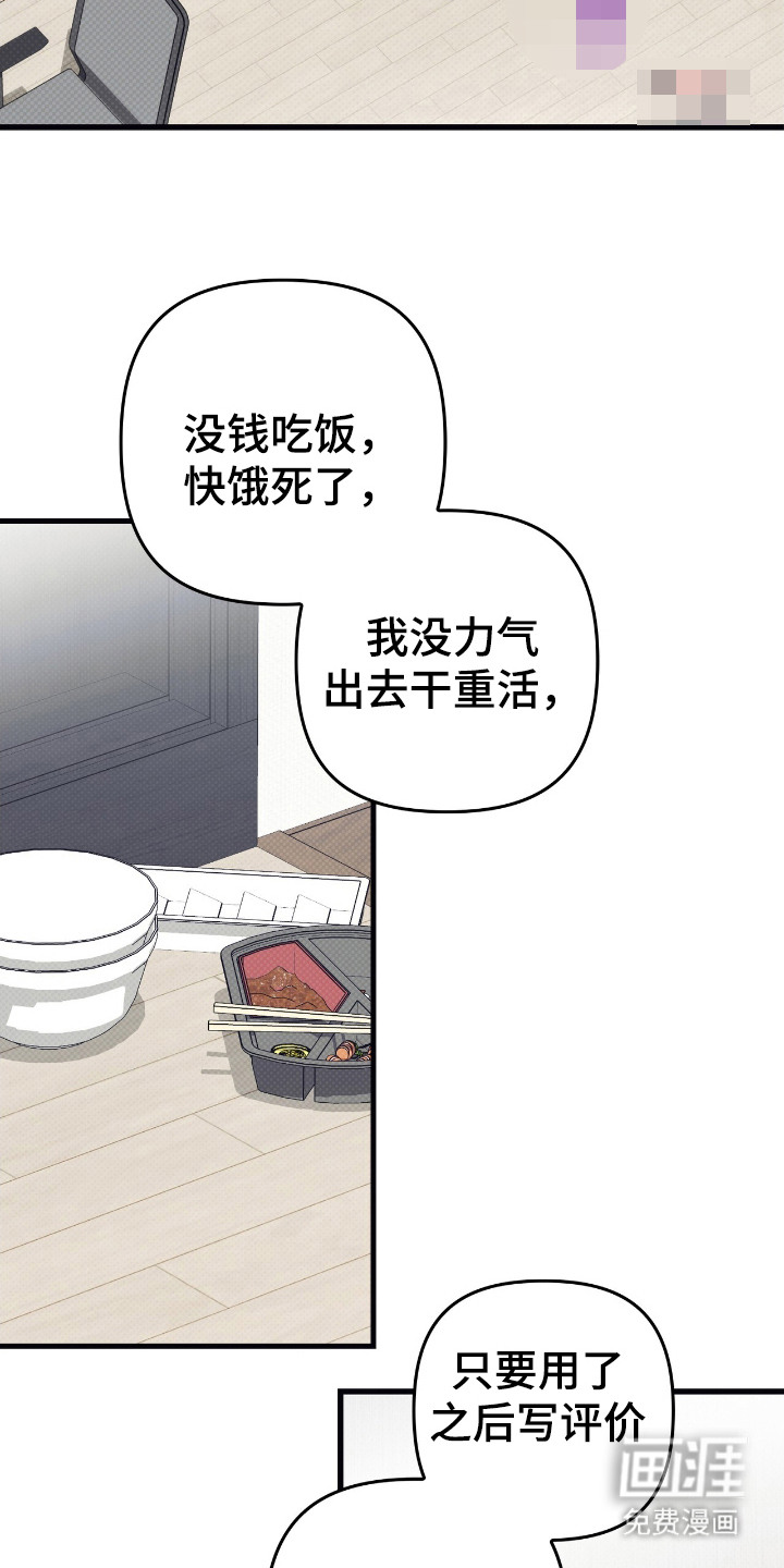 第7话2