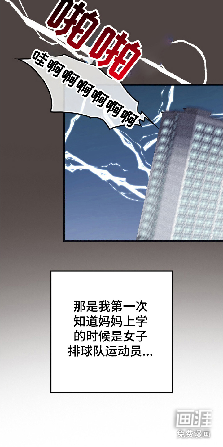 第6话7