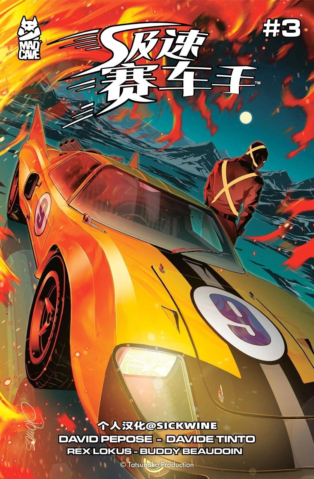 第3话0