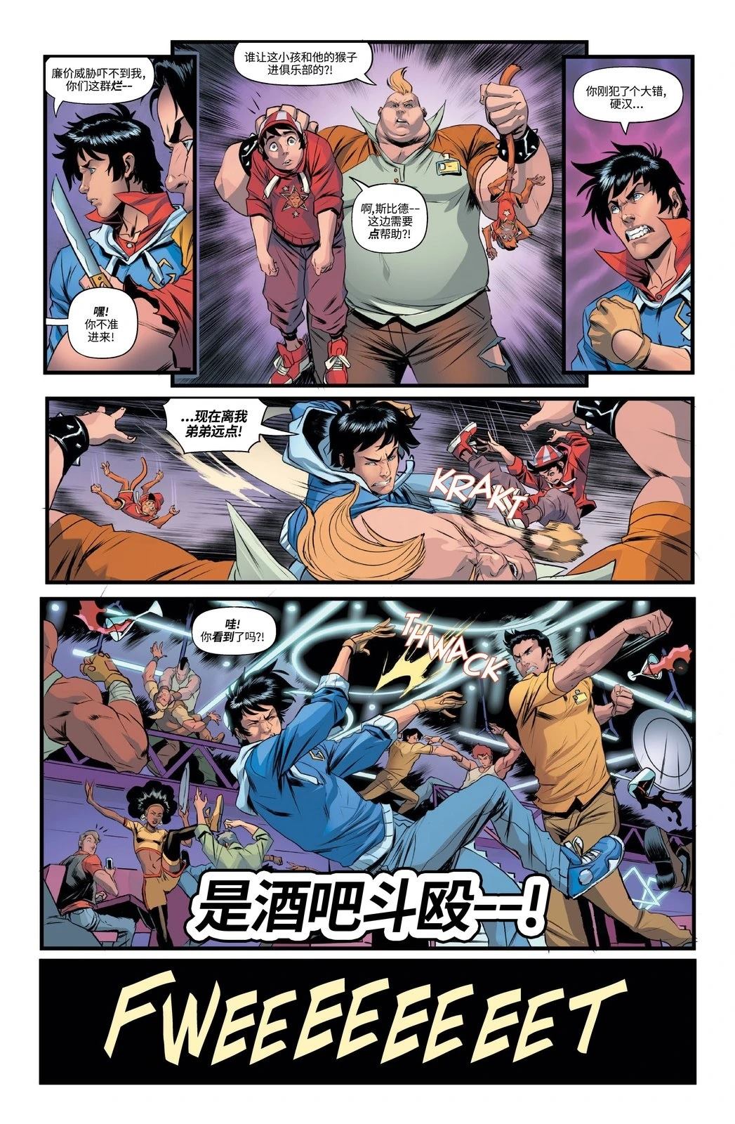 第3话9