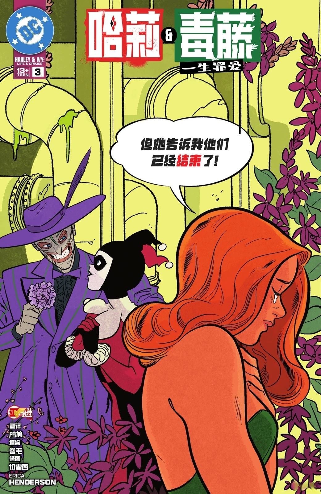 第3话0