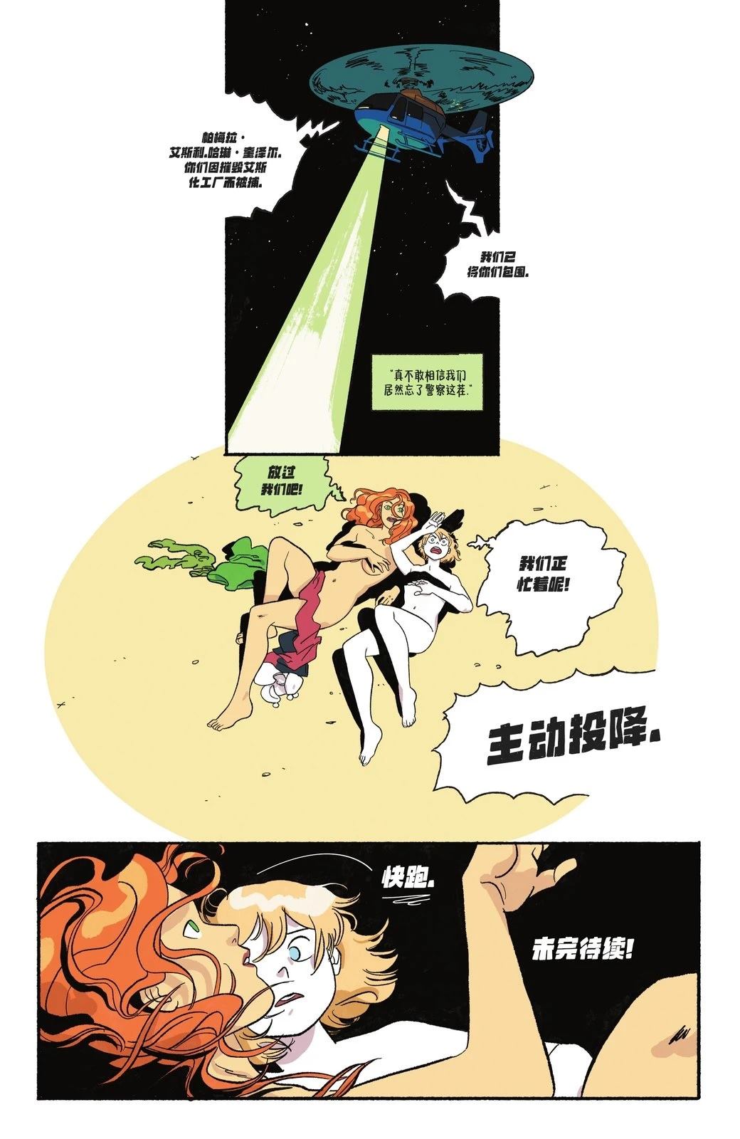 第3话18