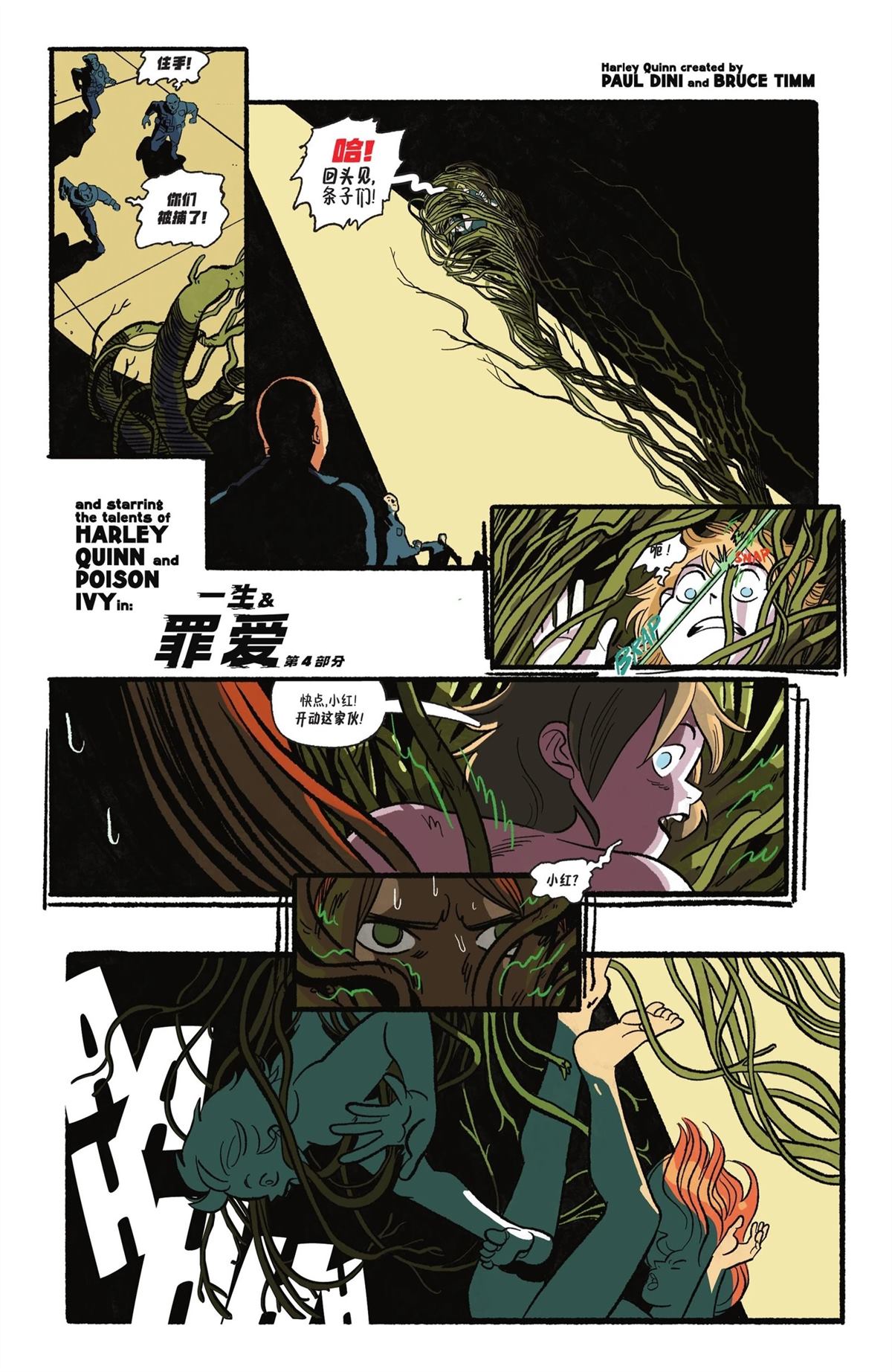 第4话3