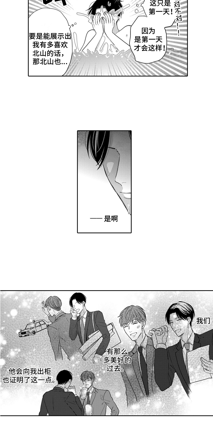 第21话1