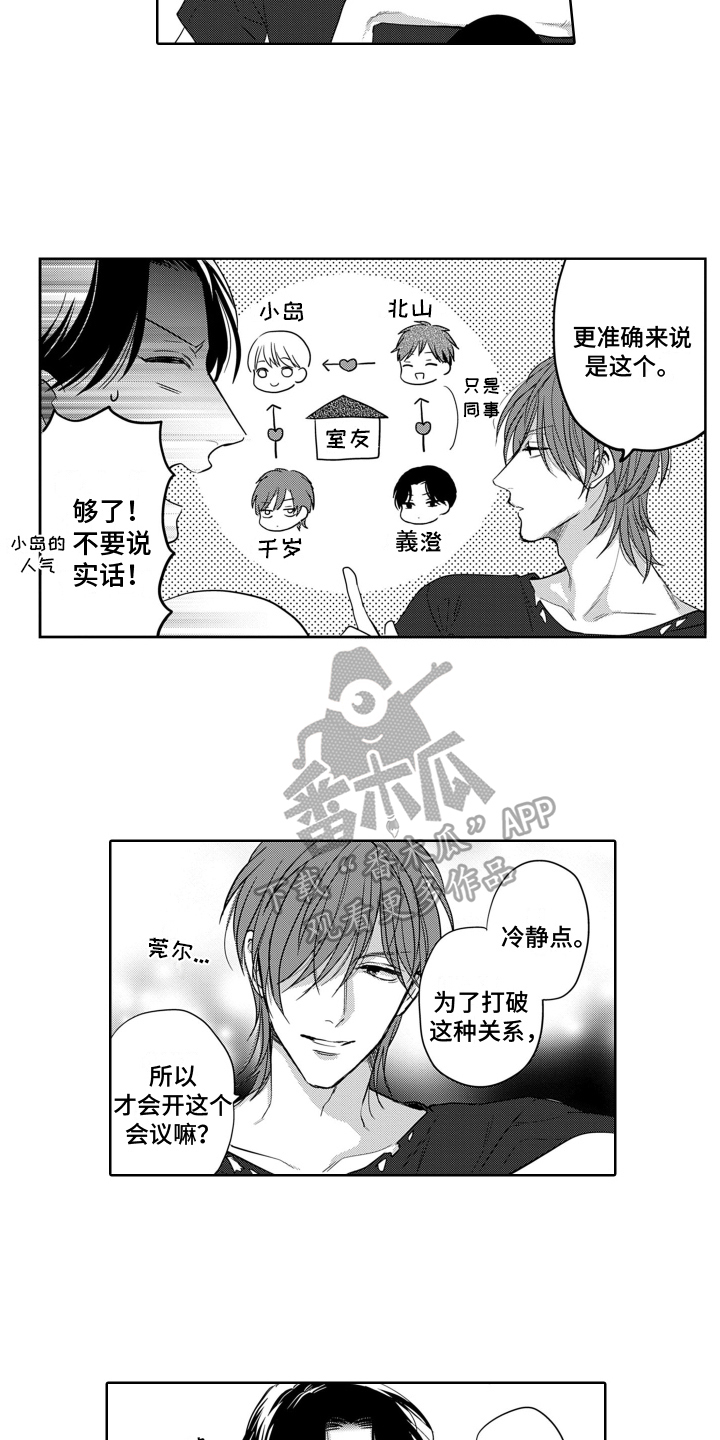 第18话3