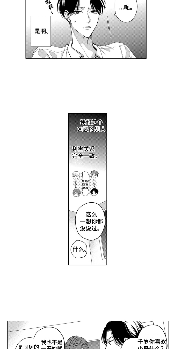 第18话4