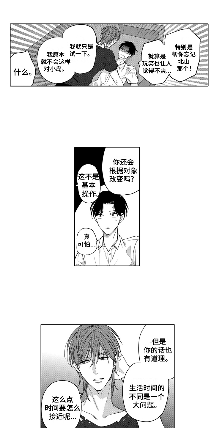第17话1