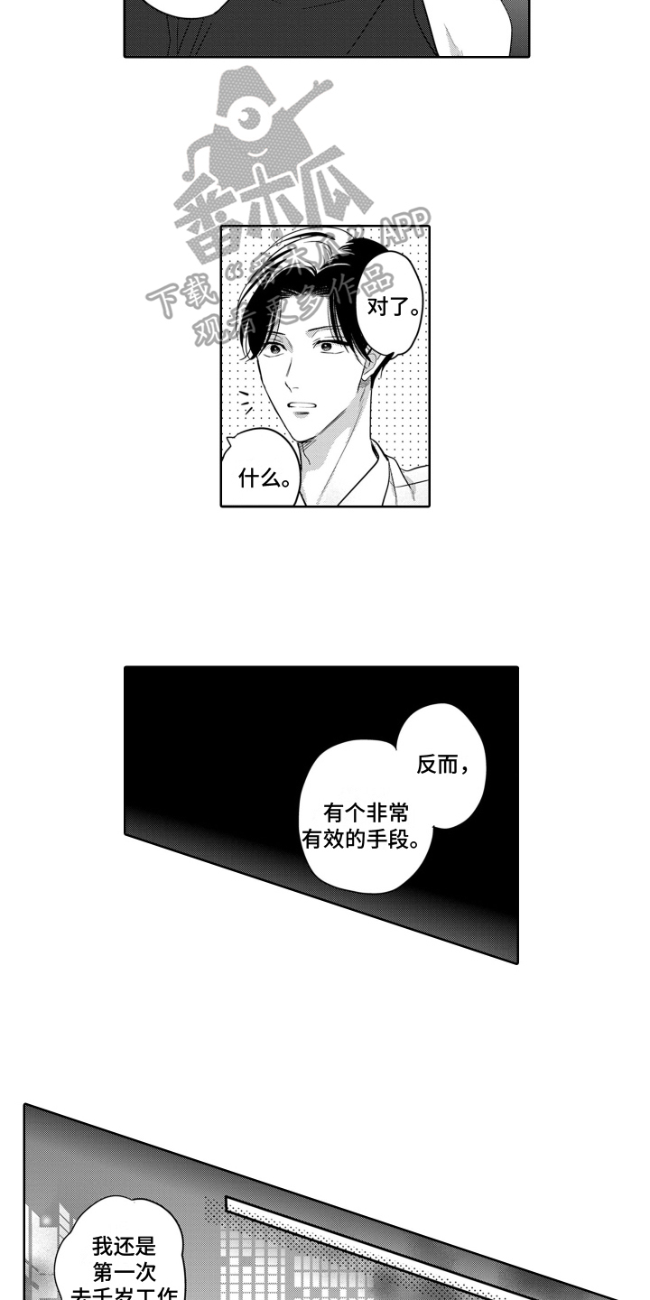 第17话2